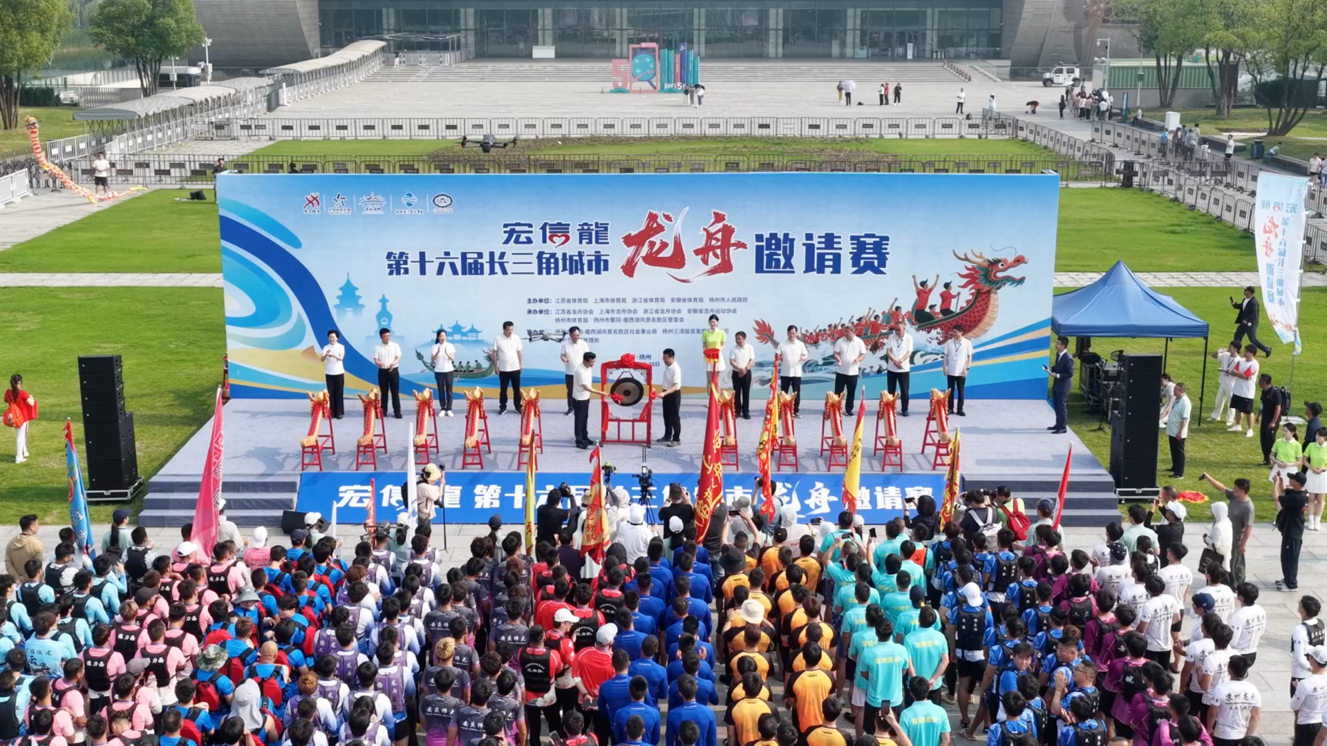 百舸争流运河潮！第十六届长三角城市龙舟邀请赛燃动扬州三湾