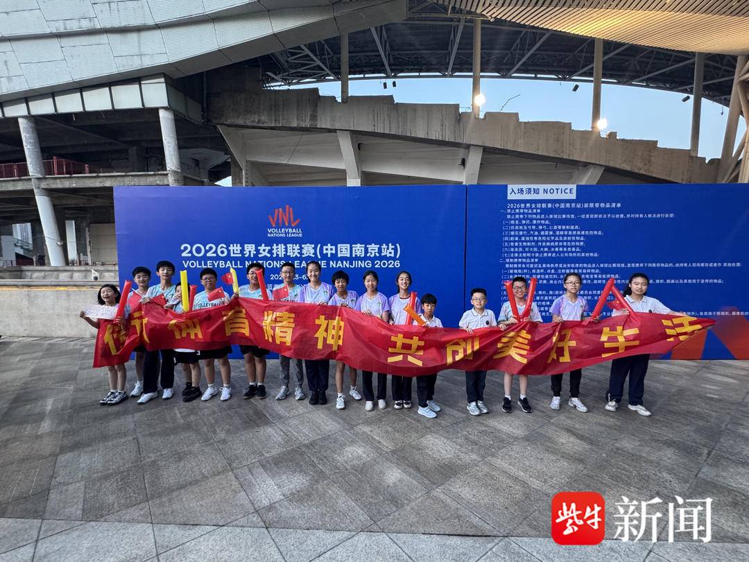 弘扬女排精神 争做拼搏少年——江苏体育文化系列展示活动走进南京师范大学附属小学
