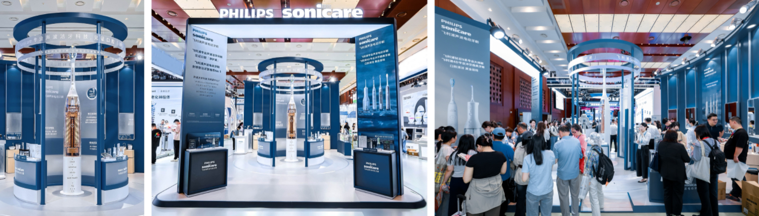 飞利浦亮相北京国际口腔展 33年Sonicare专业声波洁牙科技，落地全场景口腔护理方案