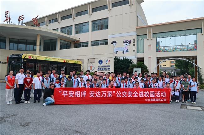 公交宣讲进校园 安全文明伴童行