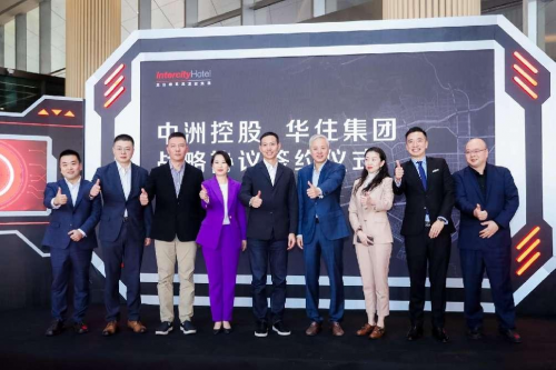 德系“黑马”成中高端酒店新选，IntercityHotel城际酒店加速发展布局