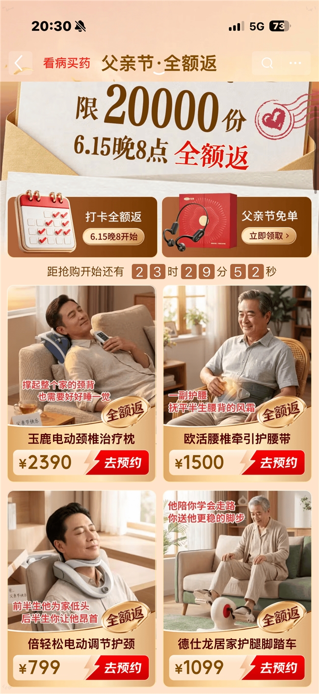 京东618 巅峰福利拉满！千台轮椅X小时抢空，更有全国免费上门维修服务