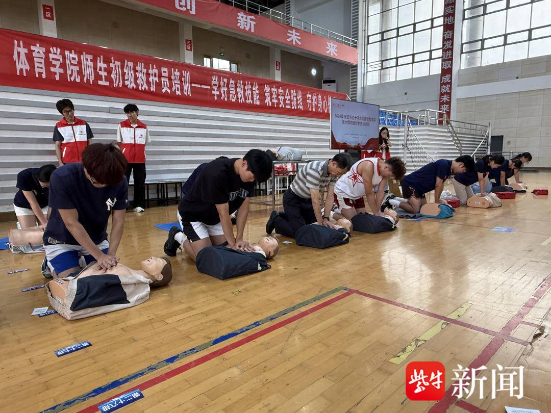 解锁“救命”新技能！宿迁学院体育学院师生
全员拿到“急救通行证”