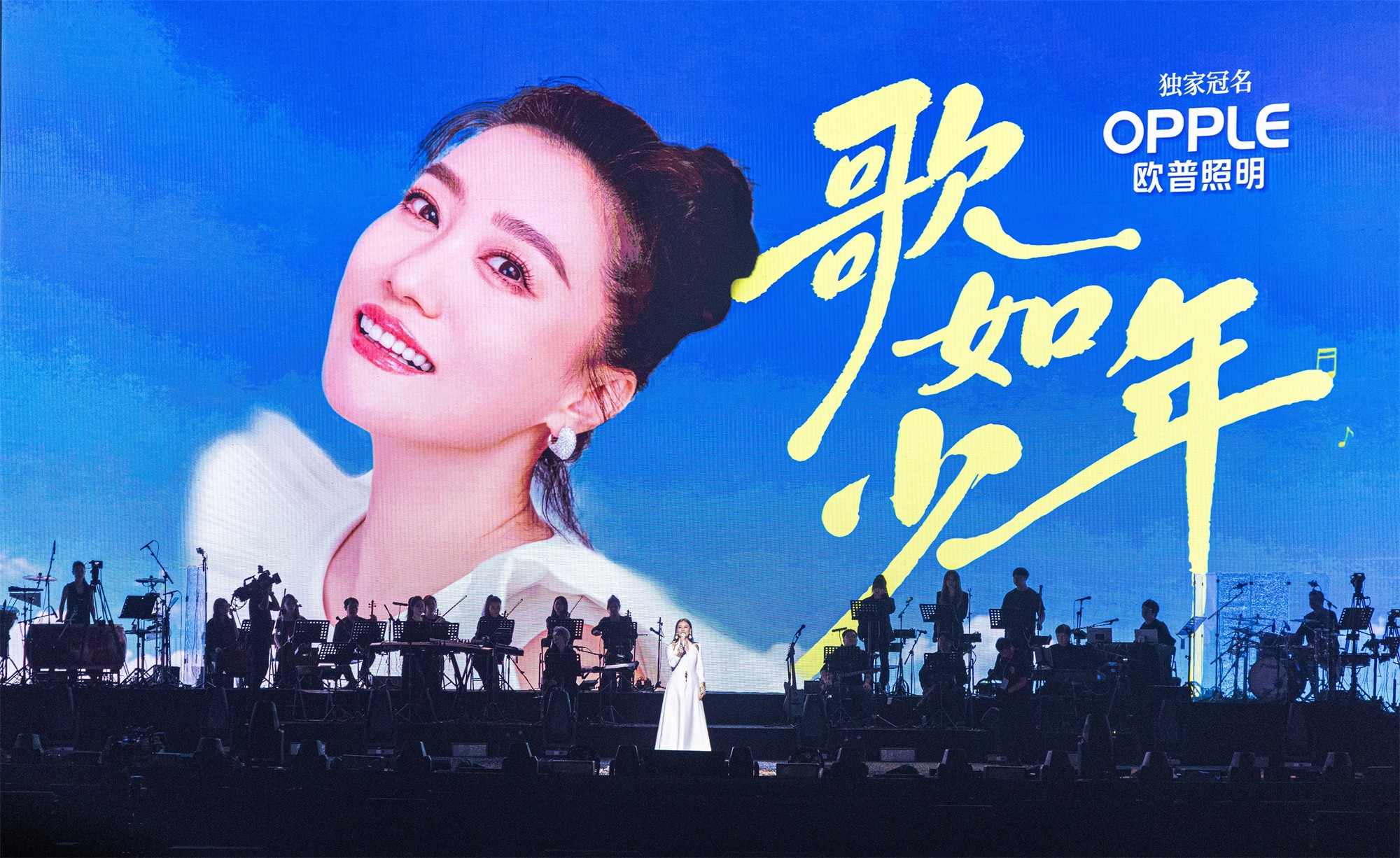 独家冠名谭晶“歌如少年”演唱会，欧普照明解锁品牌增长新曲线