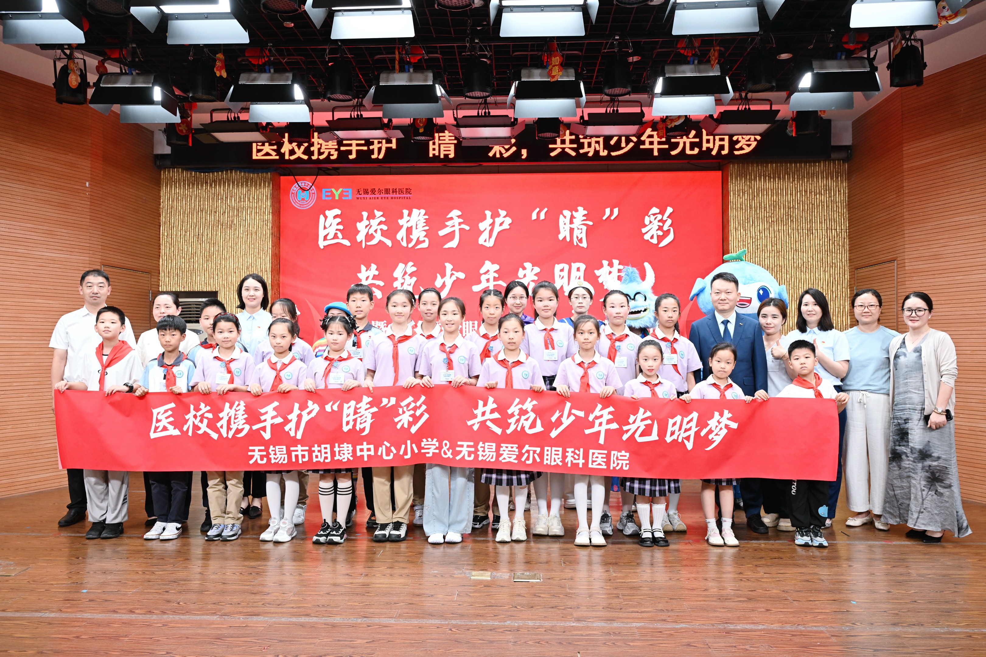 医校携手护“睛”彩，共筑少年光明梦