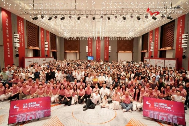杭湾书院第三届心本教育峰会圆满落幕：以心为本，点亮创企二代成长之路