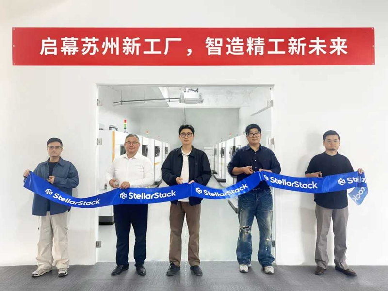 锚定长三角智造高地，叠序宇宙苏州工厂正式落成开业