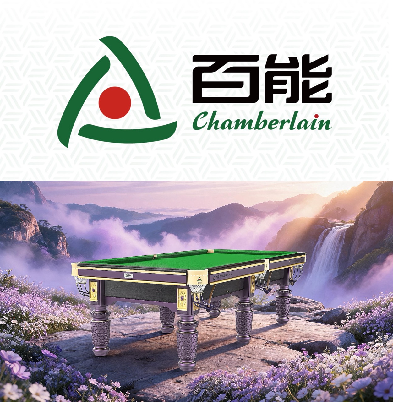 2026百能紫罗兰台球桌重磅问世：国风美学搭配精工品质，开启台球美学商业新时代
