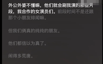 王安宇辟谣和关晓彤绯闻：我们俩真的纯纯的朋友