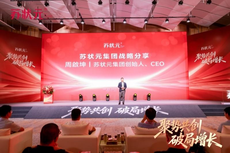 苏状元集团2026年城市合伙人盛典圆满落幕，用一场盛典重新定义“放心好蟹”！