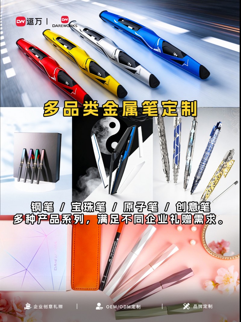 哪家企业礼品定制靠谱？逗万Dareworks用500+国际品牌复购记录给出答案