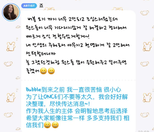 朴志效泡泡发文安慰粉丝 亲自回应不续约报道