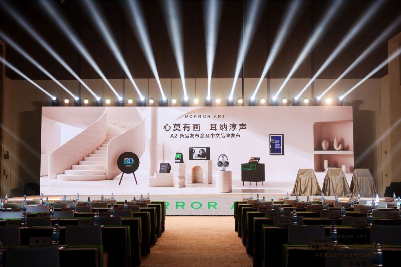 MORROR ART莫纳2026新品发布会：中文名“莫纳”正式启用，全透明歌词音响A2重磅亮相