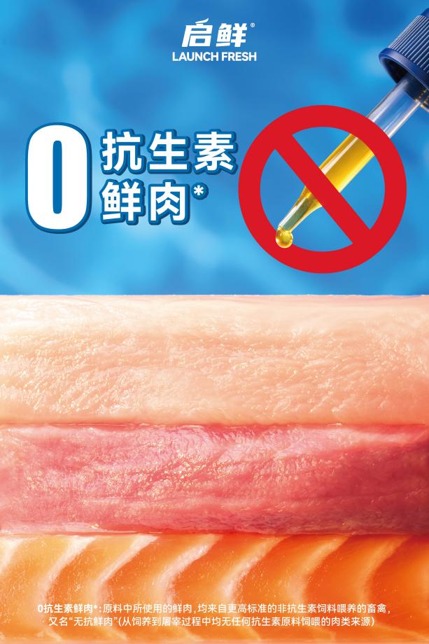 启鲜宠粮珍鲜系列鸡肉三文鱼配方猫粮，四重免疫buff助力猫咪强劲体魄