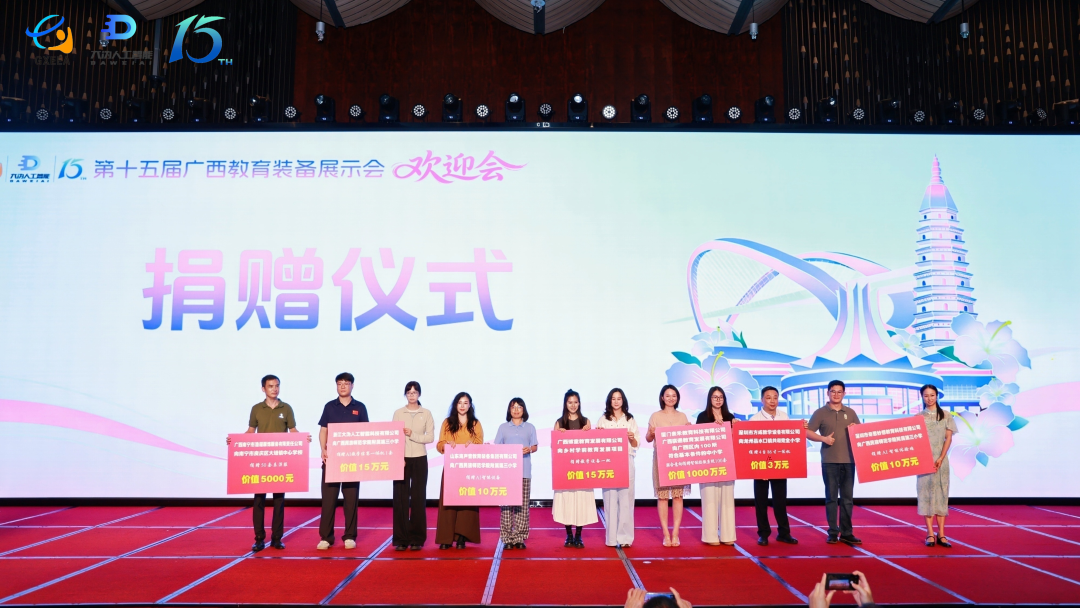 数字体育赋能广西教育，大沩智慧体育广西展圆满收官！