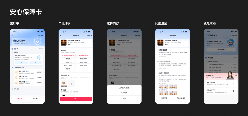 全面升级消费者出游服务体验，抖音生活服务启动暑期保障专项