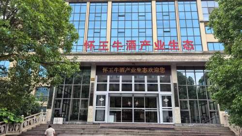 怀王牛480亩基地+10万吨储备的背后是一套怎样的商业逻辑？