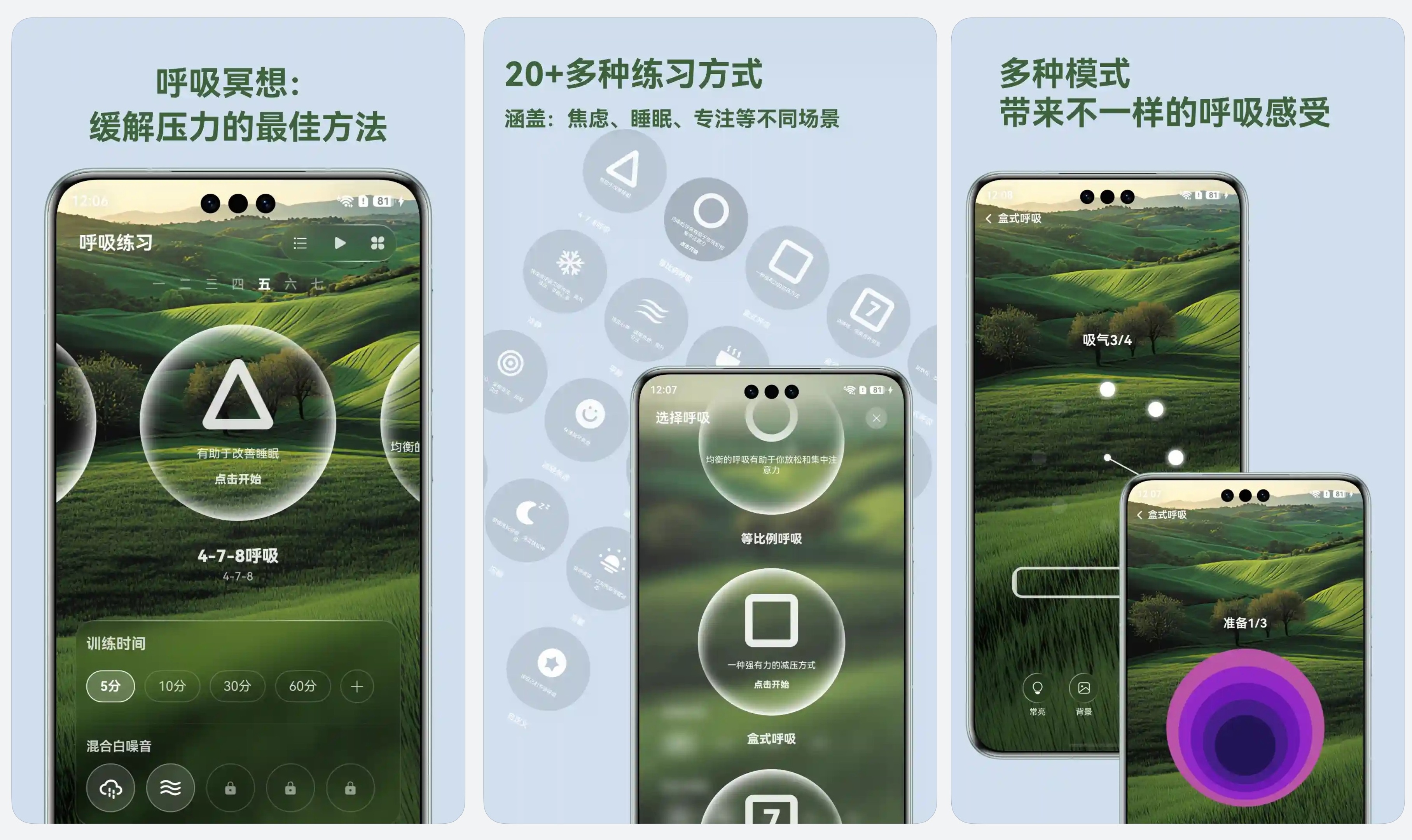鸿蒙版《轻呼吸》：在一呼一吸之间找回自己的节奏