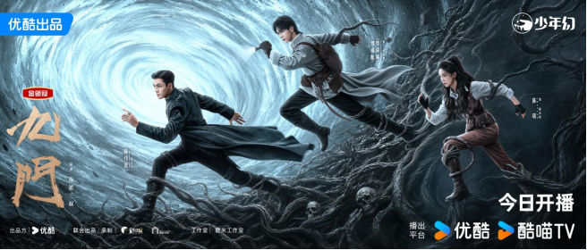 优酷《九门》开播，陈伟霆曾舜晞演绎江湖传奇人物