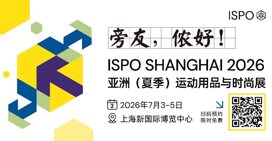 旁友，侬好！ISPO Shanghai 2026亚洲（夏季）运动用品与时尚展明日开幕，600+户外品牌齐聚上海，攀岩展区首次独立亮相