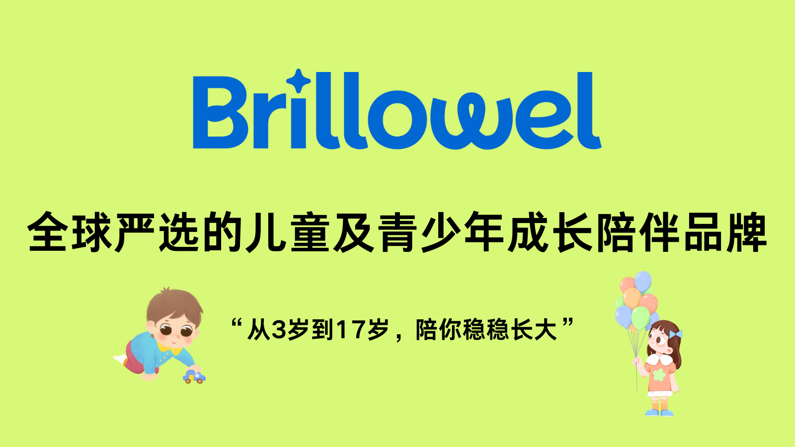 深耕分阶营养赛道，芮乐尔以“五大标准”重塑儿童膳食补充市场信任格局