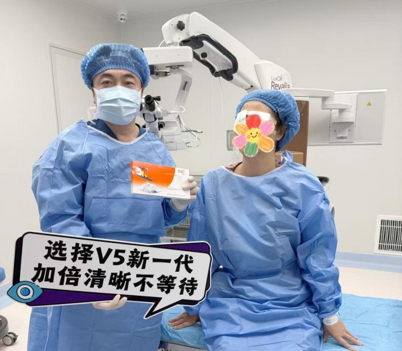 ​苏州爱尔眼科医院再添V5晶体植入手术成功案例