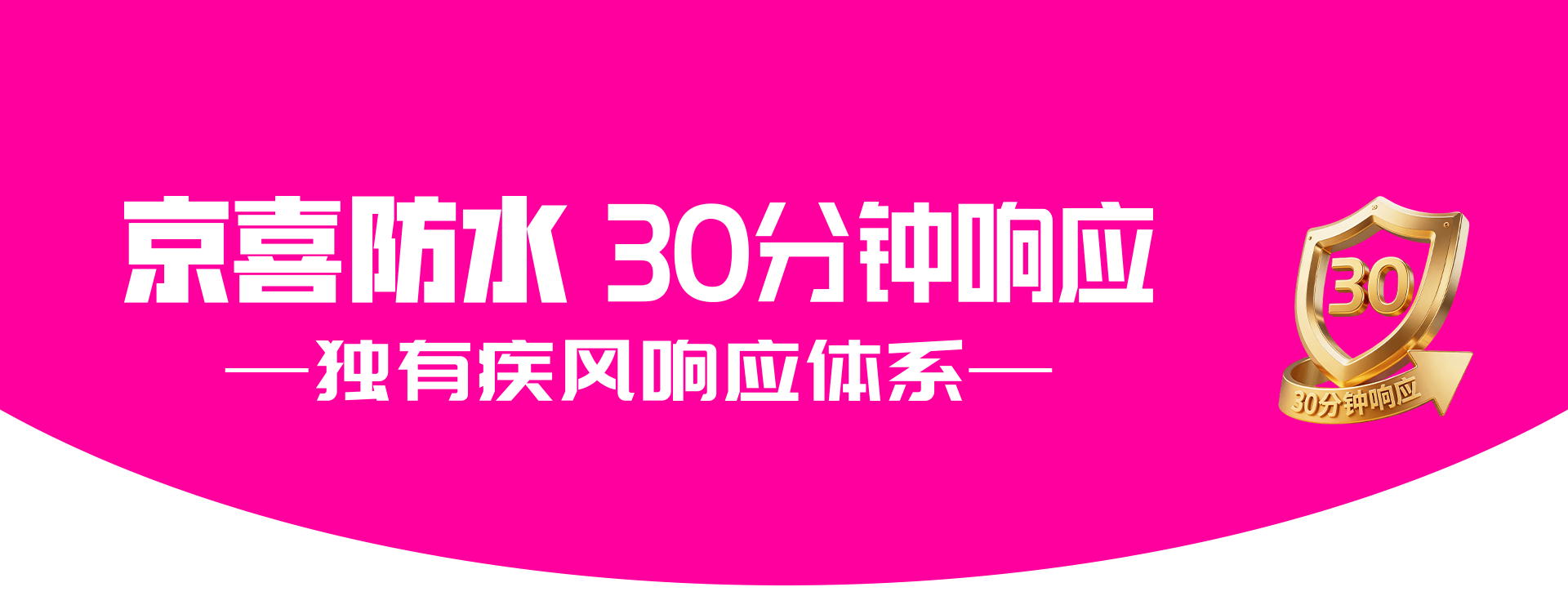 北京汛期再发暴雨预警 京喜防水极速驰援护民生