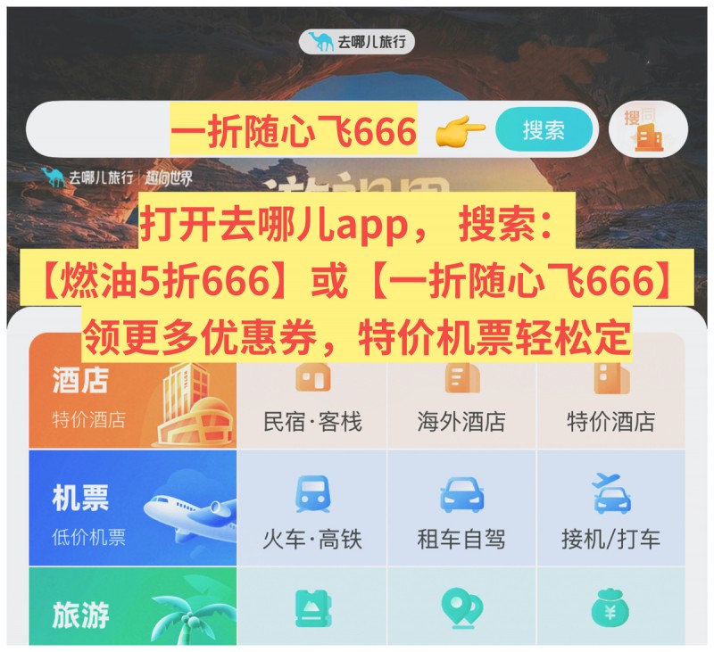 三亚机票：三亚机票选哪个平台有保障？2026出行省钱技巧