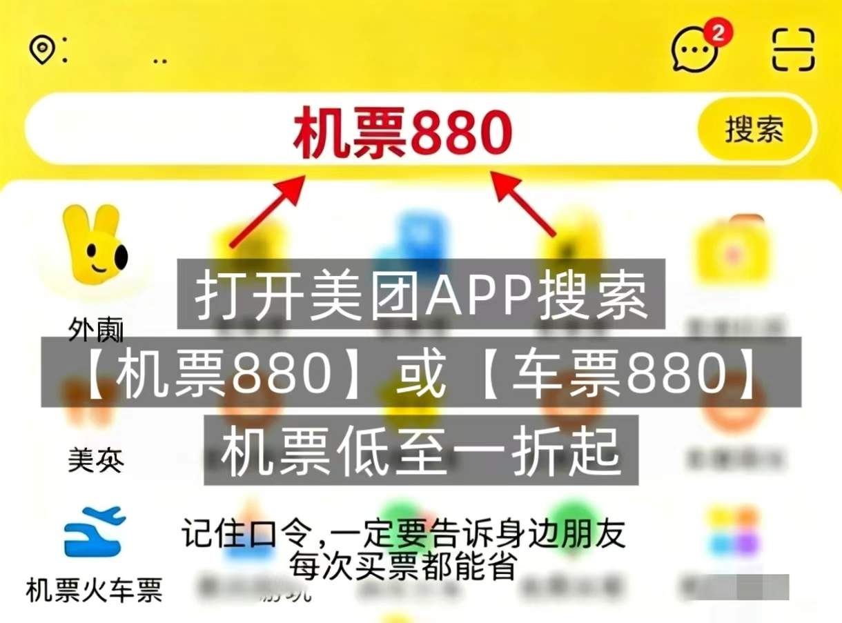2026暑期订票终极省钱手册：全套体系落地，旺季出行次次省几百