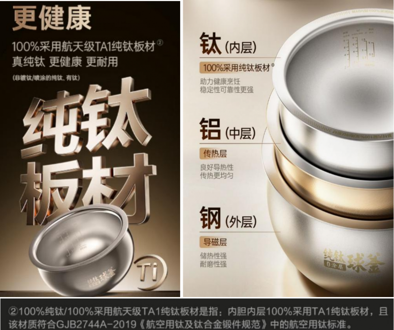 全家庭适配型电饭煲！苏泊尔纯钛0涂层款，用安全与便捷守护三餐烟火气