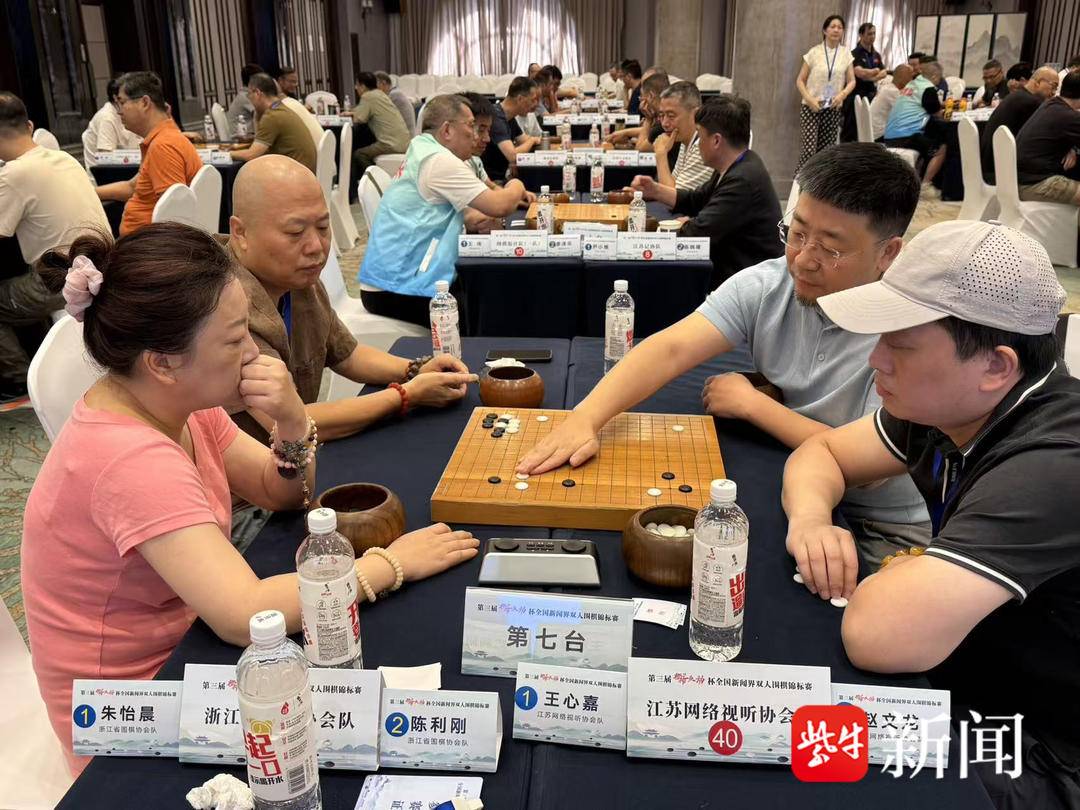 “橙柿互动”杯双人围棋赛在杭收枰，全国百位新闻人纹枰论道感受围棋之妙