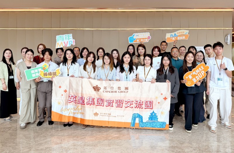 英皇连续两届落地民青局实习项目 杨政龙为港澳青年融入国家发展搭台铺路