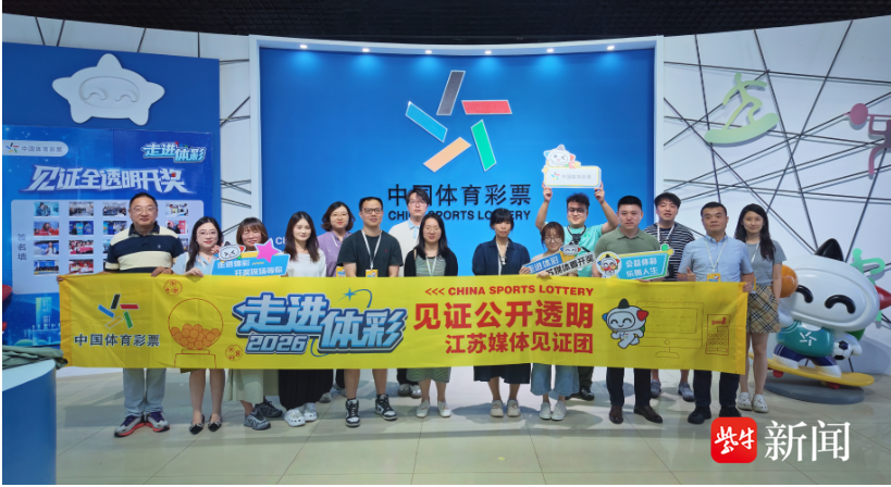 透明撑起万亿信任
——扬子晚报记者深度探访中国体育彩票核心运营场所