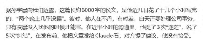 孙宇晨回应与景甜没联系 直言爆料文自己写了几天