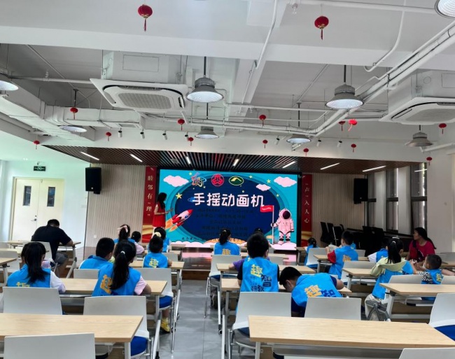 吉山社区开展科普课堂“探秘视觉 巧制动画”主题活动