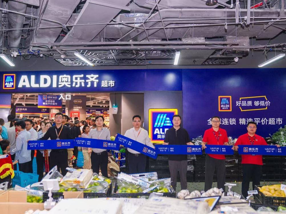 奥乐齐南京雨花首店8月22日盛大开业！硬折扣引爆商圈！