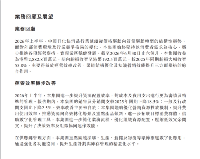 蓝月亮减损三板斧：弃达播改自播 加码京东全渠道融合精准触达消费者