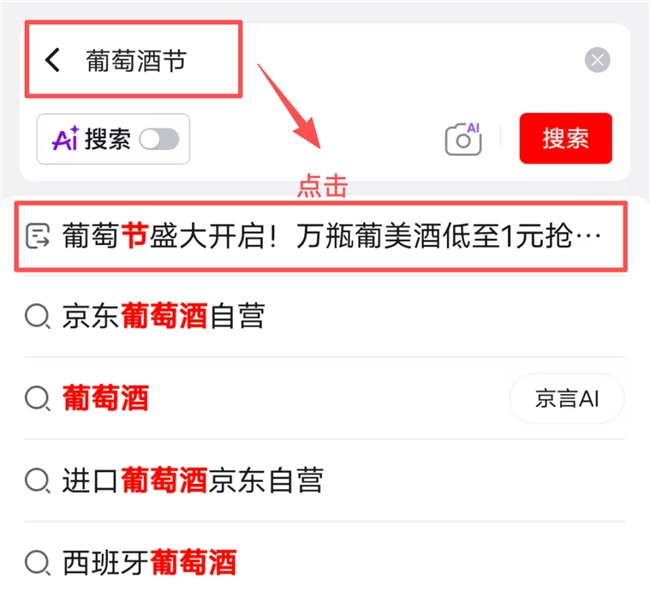 七夕带动葡萄酒礼赠需求，京东超市法国进口葡萄酒实现两位数增长