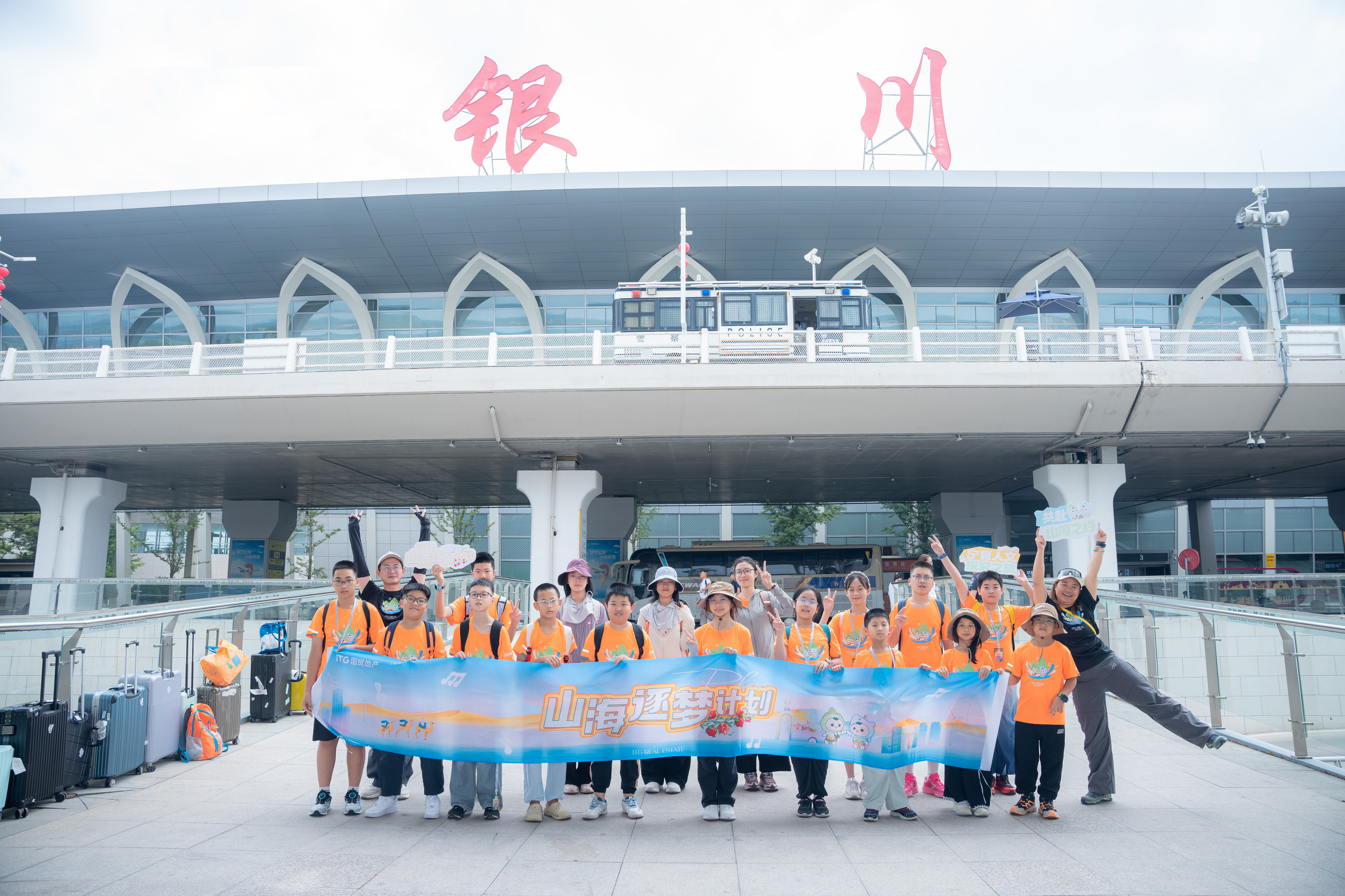 闽宁同心 逐梦不息丨2026山海逐梦计划宁夏研学营圆满收官