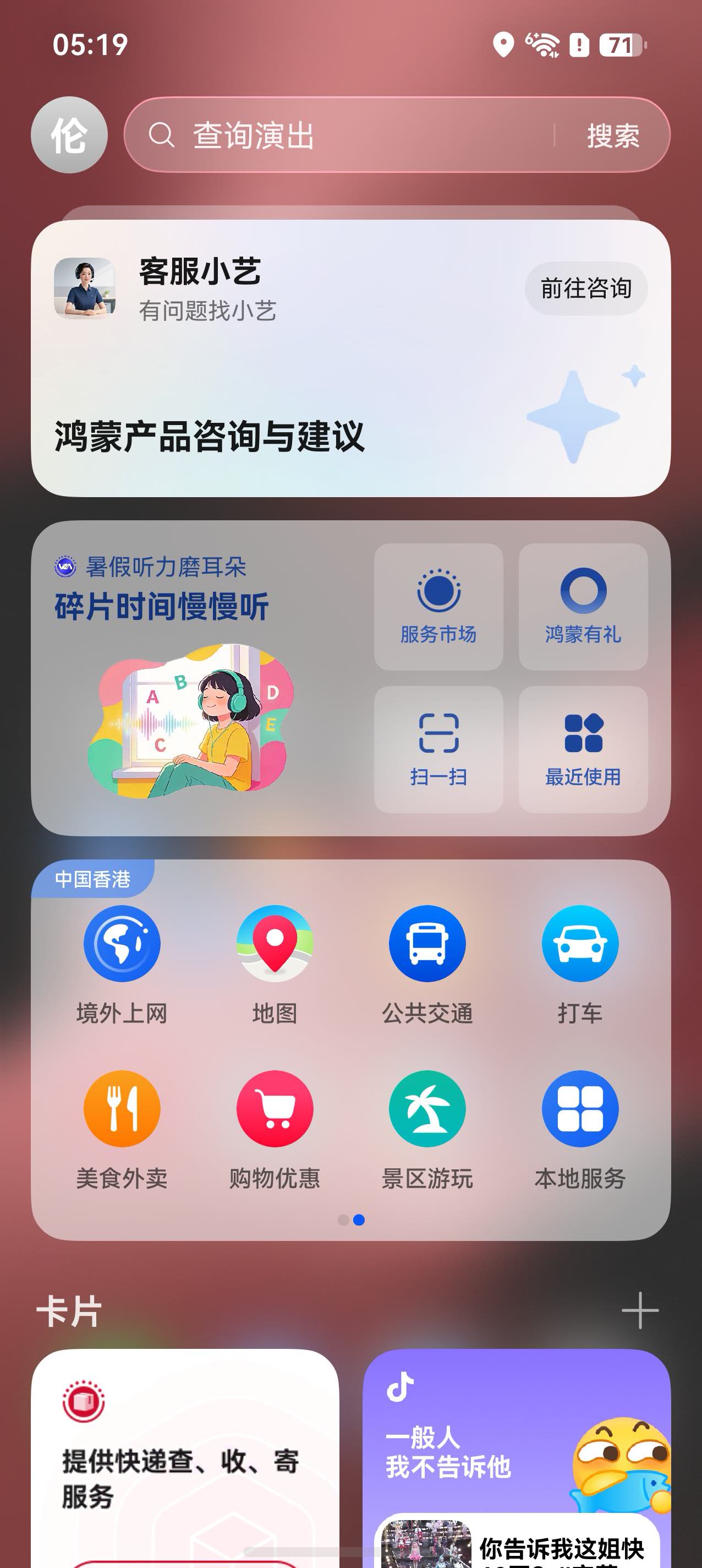 天际通落地即联网、小艺一键翻译，鸿蒙手机成出境游得力助手