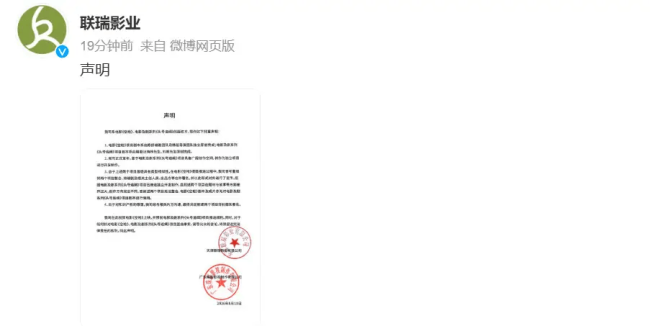 《空枪》版权方发布声明 明确汪海林并非该片编剧