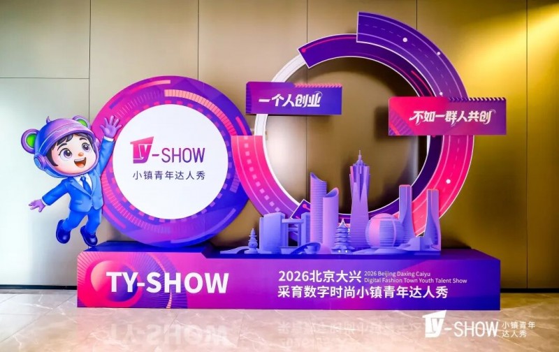 以团战破局，以实力突围！小镇青年达人秀全国6强揭晓