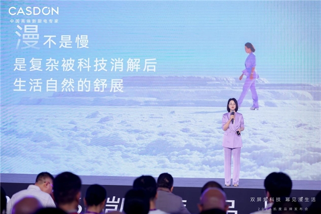 硬核为基，人文为光：从凯度 2026 发布会看家电科技的温度边界