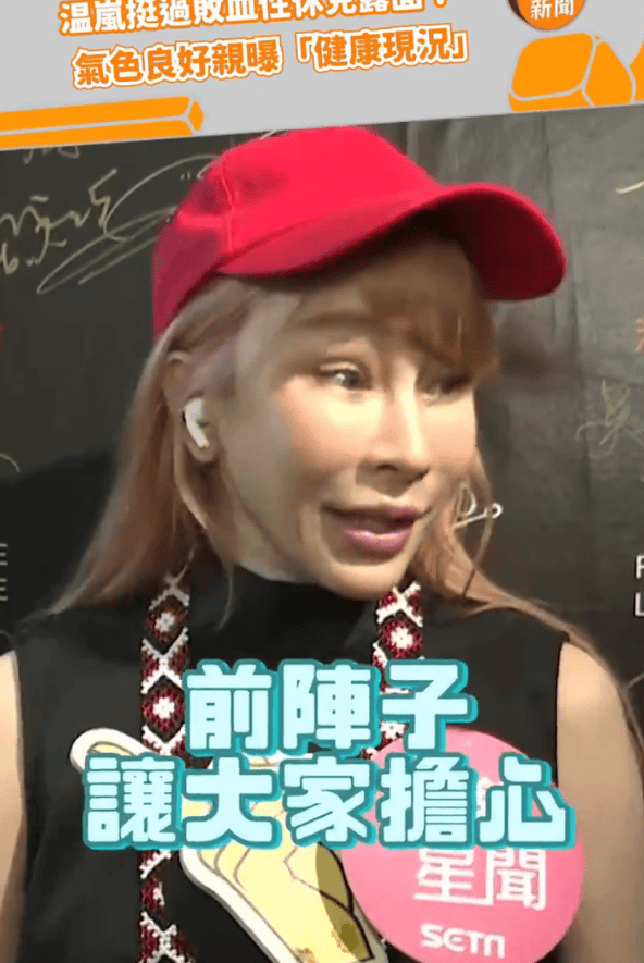 温岚进ICU病愈后首露面！称自己现在恢复得很好