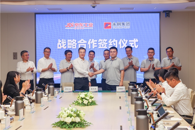 京东工业与永钢集团签署战略合作协议 携手推动钢铁行业供应链数智化转型