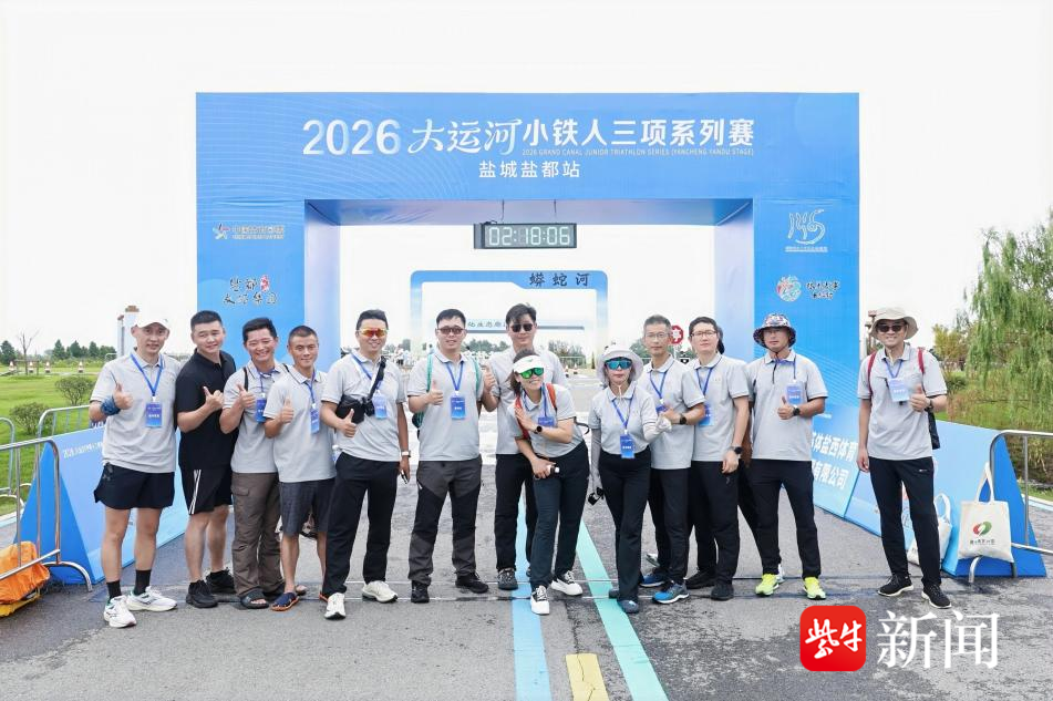 2026大运河小铁人三项系列赛（盐城盐都站）圆满收官