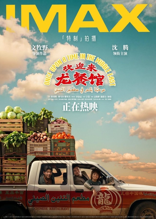 “龙餐馆”“奥德赛”特效厅一票难求