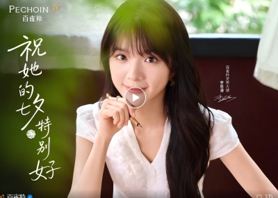 李思潼 × 百雀羚：不谈热恋，这支七夕短片读懂女性本真美好