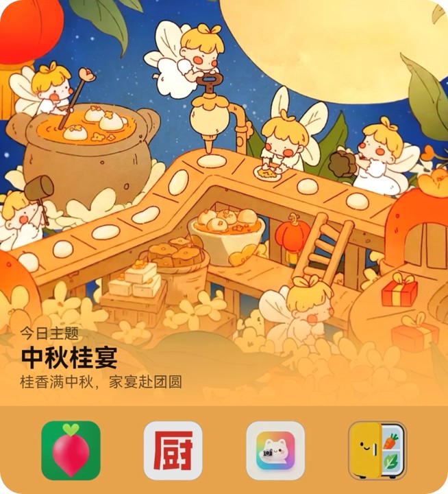 桂香满中秋，AppGallery带你备家宴、赴团圆，解锁中秋桂花宴全攻略