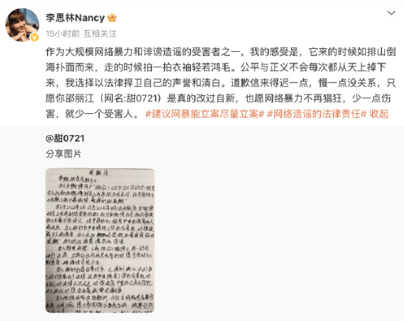 李玟二姐回应被造谣网暴：公平与正义不会从天而降